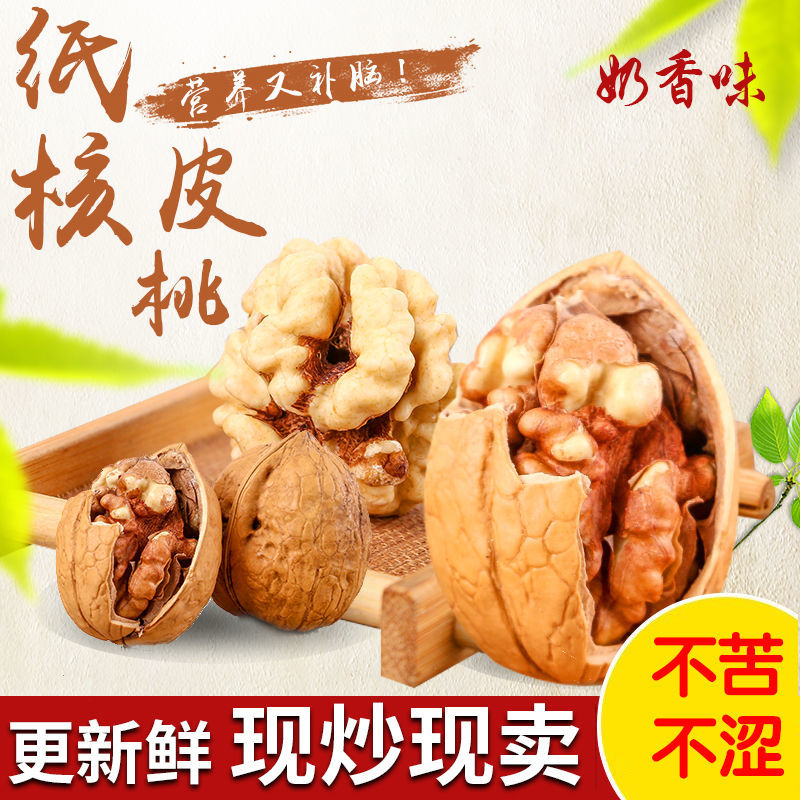 2025新货奶香草本熟纸皮核桃礼盒