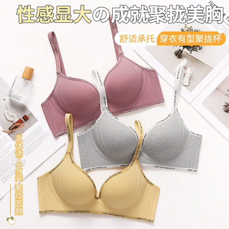 无痕聚拢内衣女士小胸显大一片式无钢圈防下垂字母收副乳上托文胸,女士内衣/男士内衣/家居服,文胸,淘宝优惠券,粉丝福利购,淘宝优惠卷