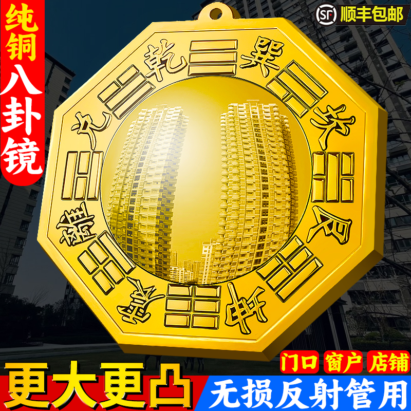 八卦镜凸镜纯铜凹镜太极