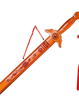 正宗肥城桃木剑挂件宝剑木雕摆件