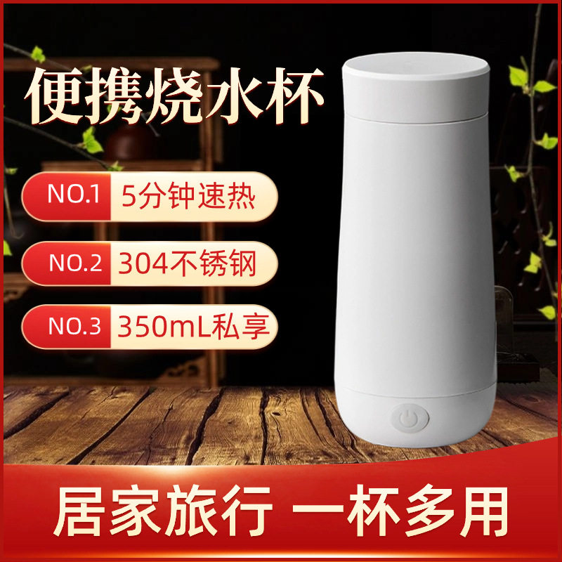 小型烧水杯便携式旅行电加热开水杯保温杯车载多功other/其他 D2