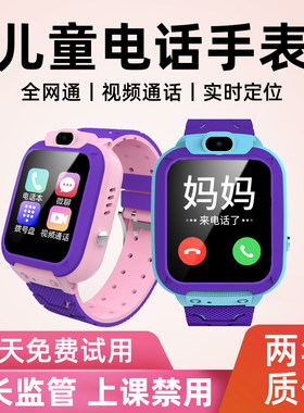 【清仓价】电话手表儿童智能定位