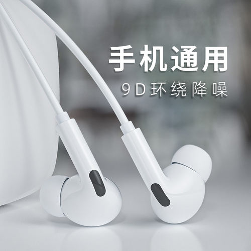 适用小米耳机有线入耳式手机通用