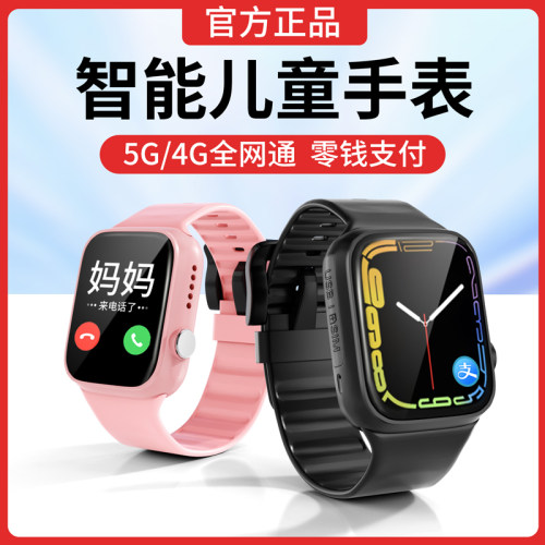 【5G全网通】智能电话手表儿童