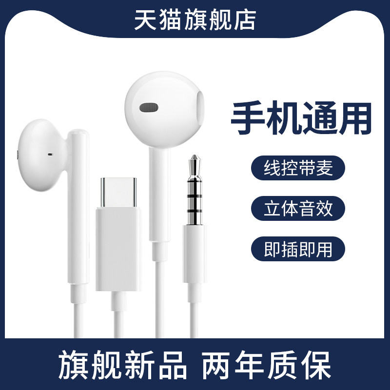 集语耳机有线半入耳式typec接口高音质手机通用圆孔久戴不痛新款
