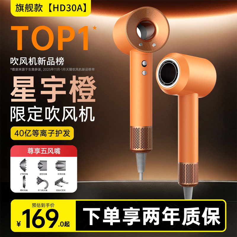 2026新款高速电吹风机星宇橙家用负离子护发静音速干宿舍风筒礼物