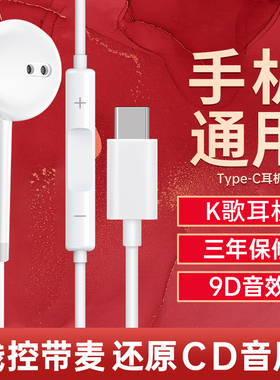 集语耳机有线type-c接口入耳式数字芯片高音质手机通用2026年新款