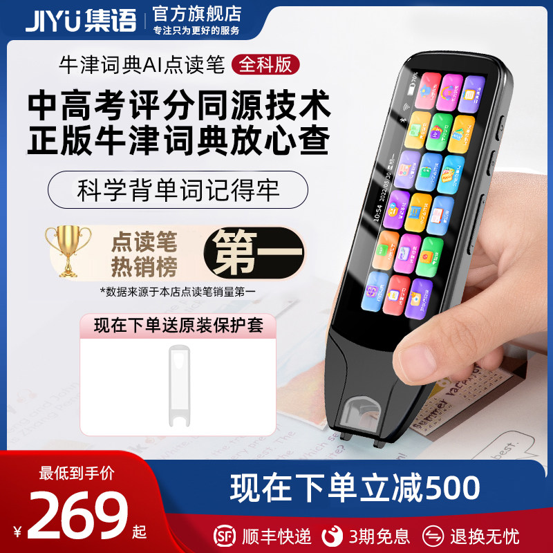 【中高考点突破】牛津电子词典笔英语点读笔翻译笔万能通用小学到初中高中全科学习机扫描扫读单词笔官方旗舰