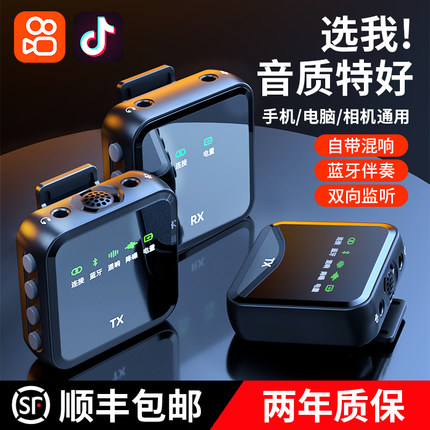 无线麦克风领夹式录音设备主播直播专用收音麦抖音手机声卡器吃播