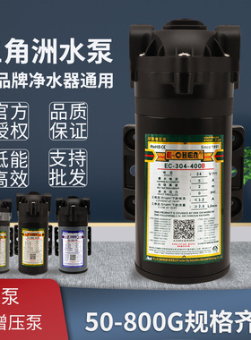 三角洲水泵EC103-50 75 100 200 400纯水机净水器增压泵24V自吸泵