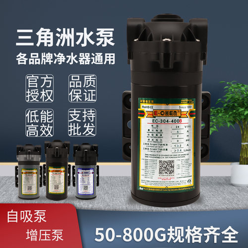 三角洲水泵净水器增压泵自吸泵