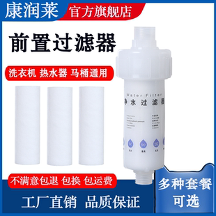 康润莱洗衣机前置过滤器热水器自来水龙头电热水器进水管前置滤芯