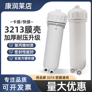 汇通时代沃顿3213-800G1000G反渗透RO膜净水器反渗透膜壳滤芯滤壳