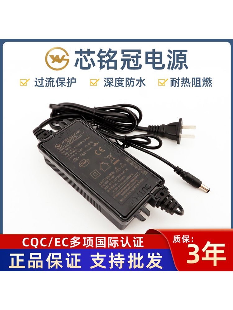 芯铭冠电源家用净水器饮水机变压器24V1.75A至10A水泵电源适配器