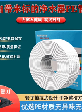 康润莱净水器配件CKK管子2分pe管3分净水机水管饮水机RO软管PE管