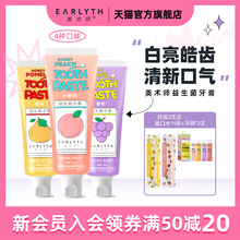 earlyth美术师官方旗舰店女生牙膏