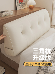 榻榻米床头软包靠背垫床上三角靠枕无床头靠垫2025新款 乐心巢