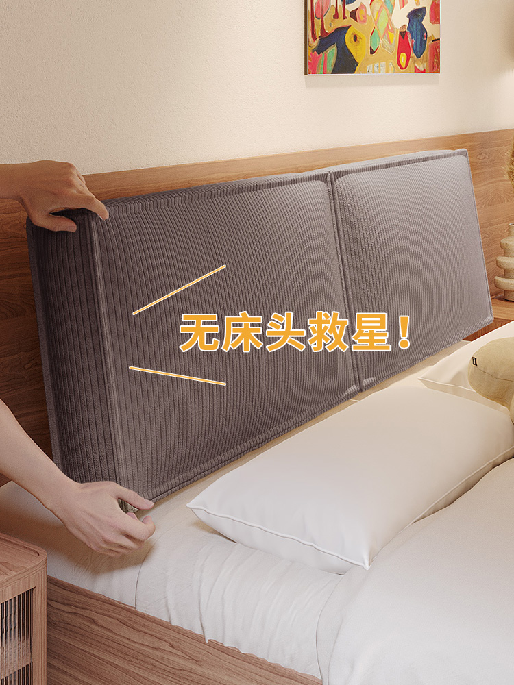 【乐新潮】高端床头软袋靠垫榻榻米无床头靠垫大靠垫不干胶可拆可