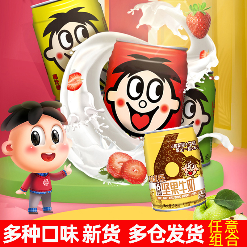 旺旺旺仔牛奶原味果汁味苹果味儿童牛奶早餐饮品罐装饮料245ml*24