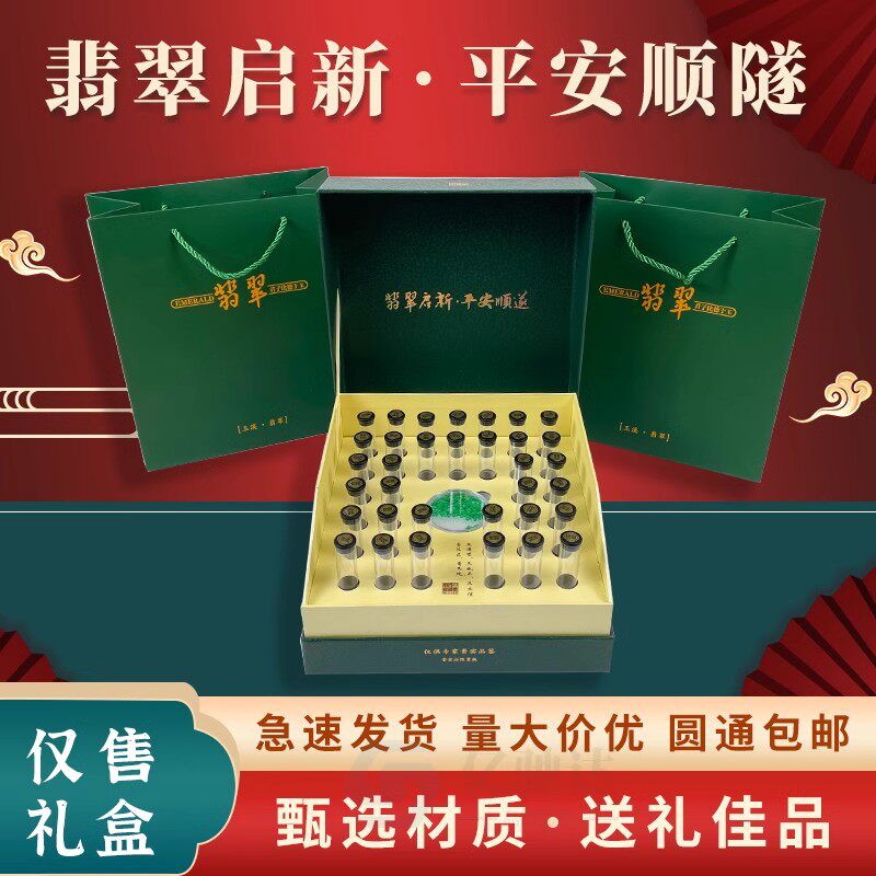 翡翠礼盒玉溪黑金刚包装翡翠送男女朋友礼品盒节日惊喜礼物