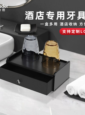 酒店牙具盒一次性洗漱用品收纳盒