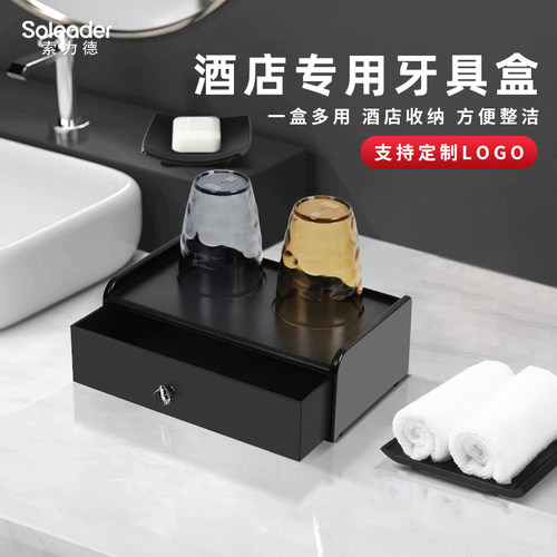 酒店牙具盒一次性洗漱用品收纳盒