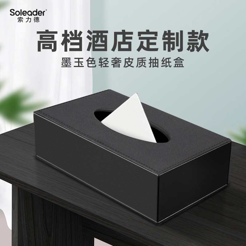 轻奢墨玉黑皮质纸巾盒可定制LOGO图片