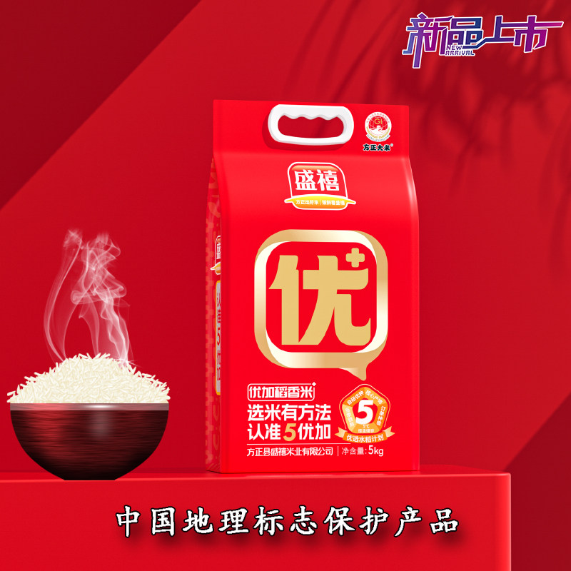 盛禧稻花香米方正大米10斤