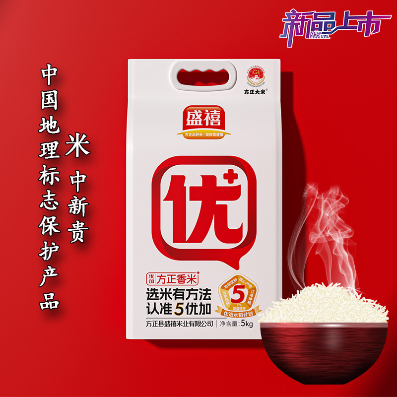 盛禧东北香米优+方正大米5kg10斤