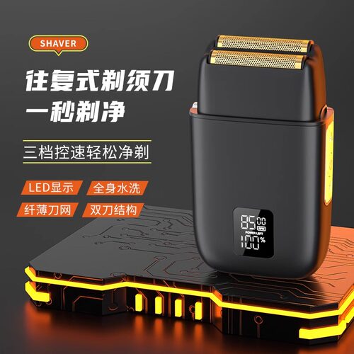 便携往复式剃须刀增白电动剃头刀