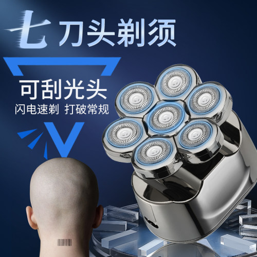 德国技术光头机多功能刮光头神器