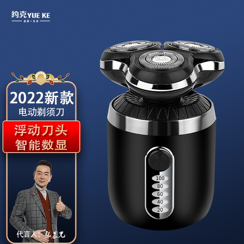 电动剃须刀多功能三合一刮胡刀男