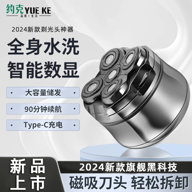 德国技术新款慈溪刀头剃光头神器