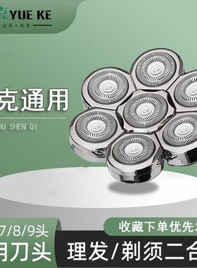 约克通用五六七八九刀头