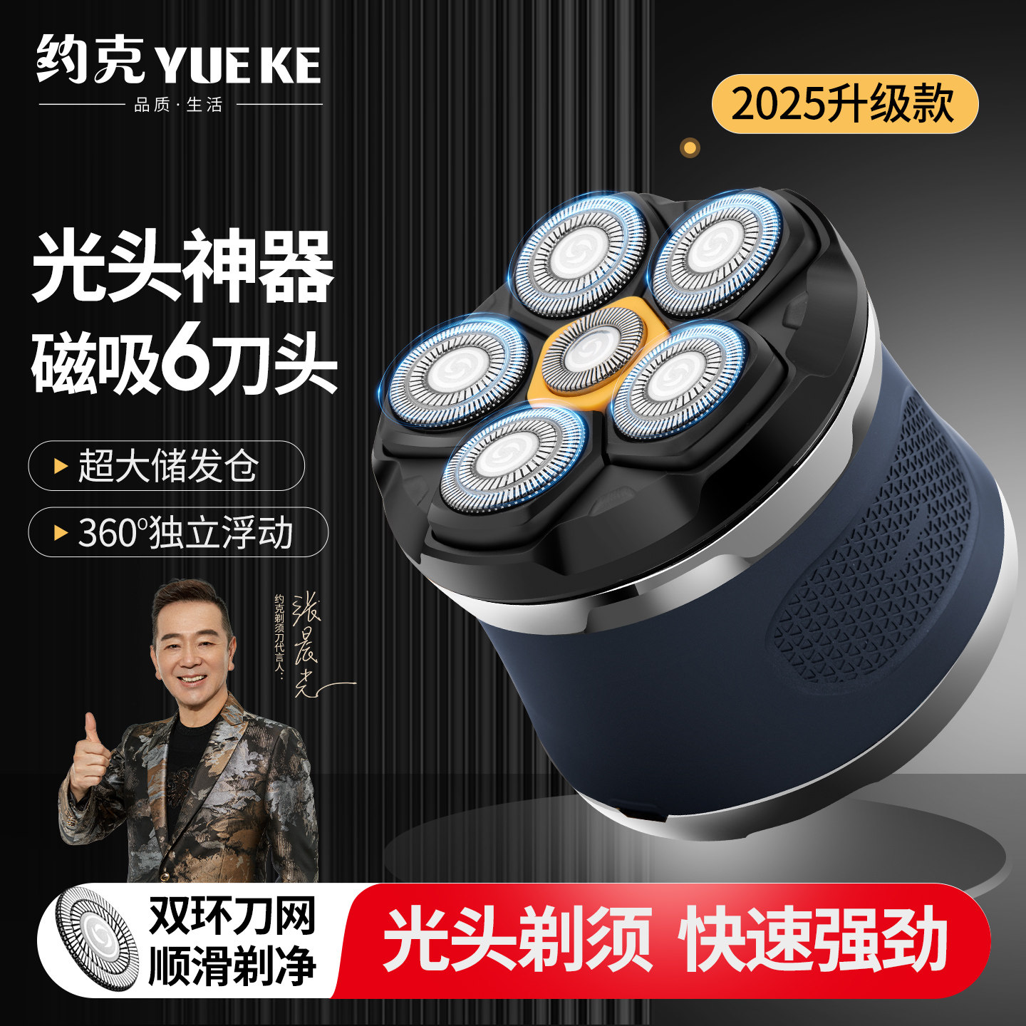 约克约克升级款磁吸刀头剃头刀男士专用光头神器全自动自己刮光头,个人护理/保健/按摩器材,剃须刀,淘宝优惠券,粉丝福利购,淘宝优惠卷