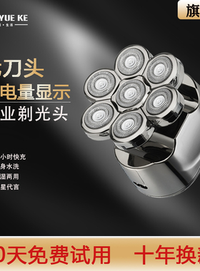 约克光头神器多功能剃须刀