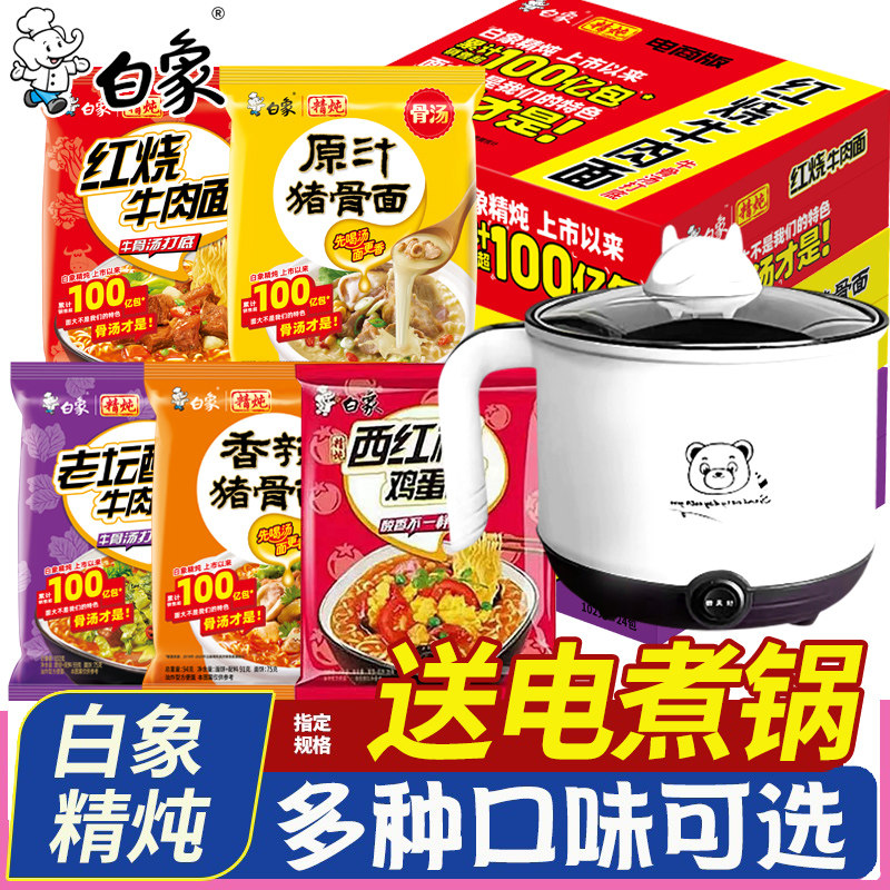 白象精炖方便面袋装整箱原汁猪骨