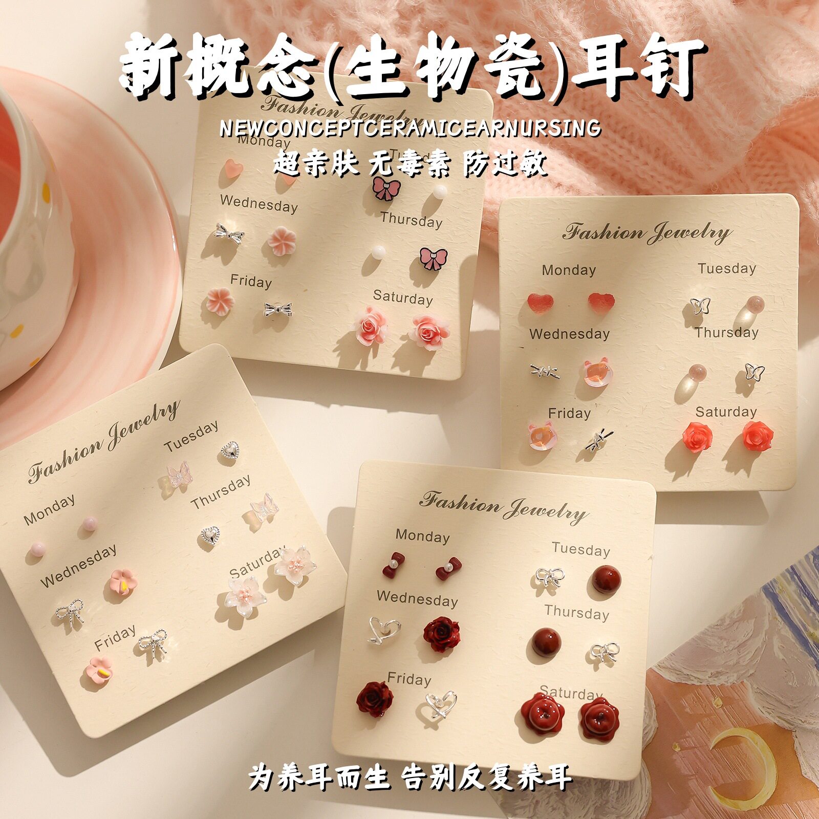 生物瓷耳钉防敏养耳洞耳环女小众设计树脂养耳棒耳饰睡觉免摘饰品