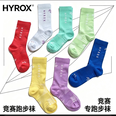 德国HYROX赛事压缩跑步中筒袜 健身综合体能训练男女马拉松运动袜