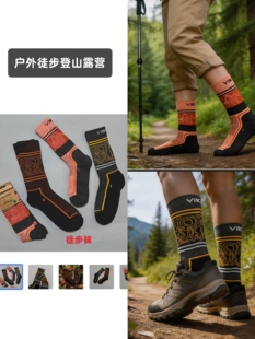 出口挪威品牌VIKING专业户外徒步 露营 登山男女中高筒袜竹纤维