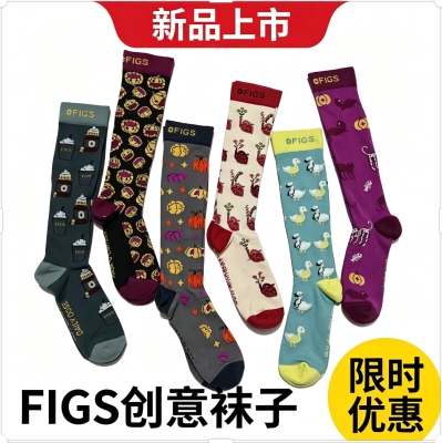 外贸孤品 Figs医护压力小腿袜跑步运动骑行压缩高筒袜薄款顺标