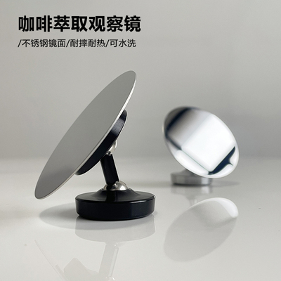 咖啡萃取镜实木反光镜多方位旋转磁吸辅助观察手柄浓缩出液通用
