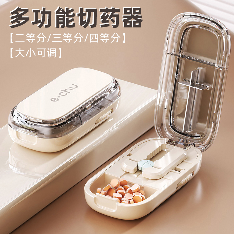 新款切药器分药器四分之一剪药一分二分割切药片神器便携药物药盒
