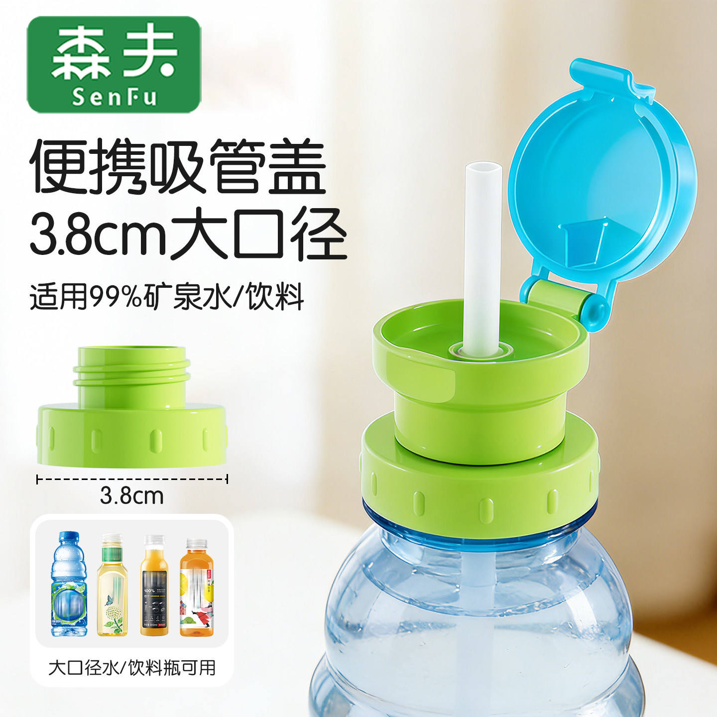 赵露思同款吸管瓶盖矿泉水吸管盖喝水吸管转换头防呛宝宝儿童喝水图片