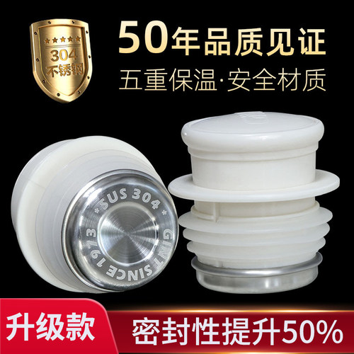 嘉特不锈钢热水瓶塞子硅胶暖壶