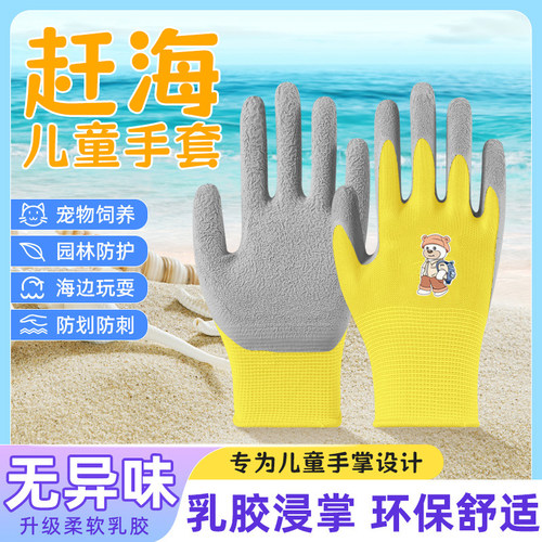 儿童手套赶海专用抓螃蟹防咬夹防水户外宠物劳动采摘园艺防护装备