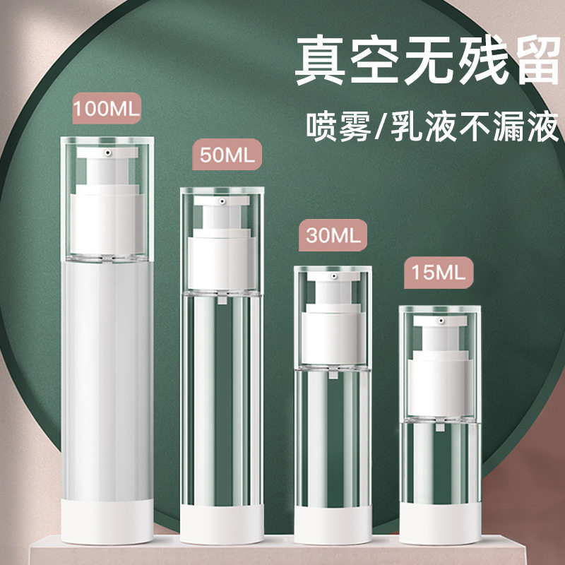 乳液分装瓶真空分装瓶森夫