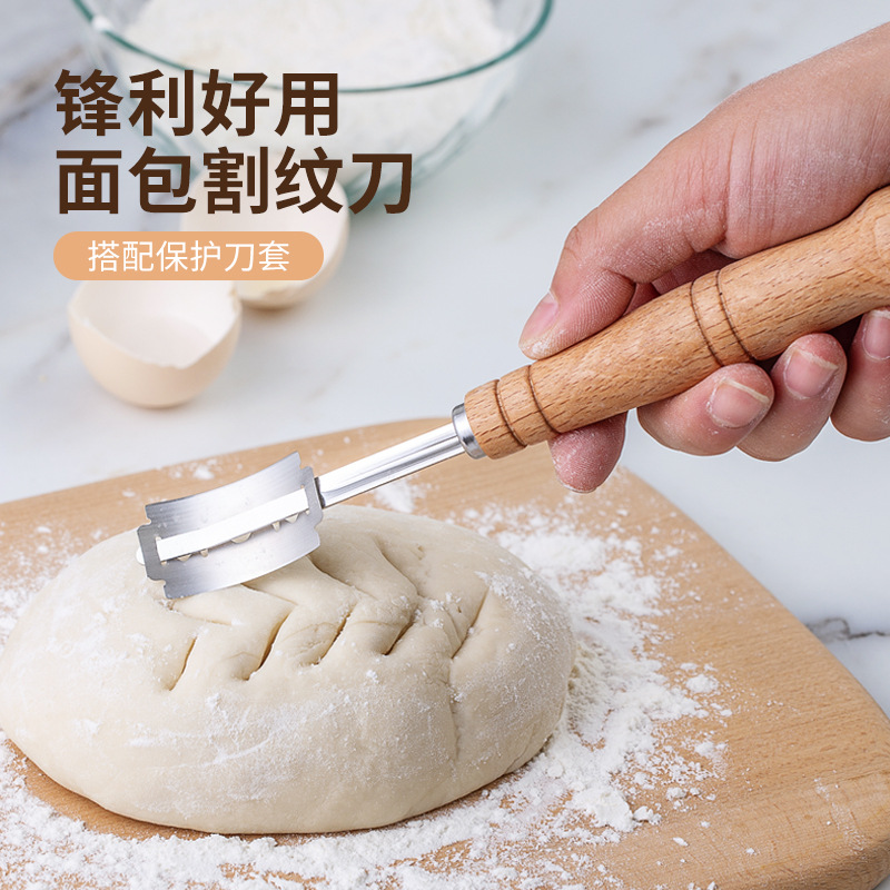森夫法棍欧包面包割纹刀不锈钢