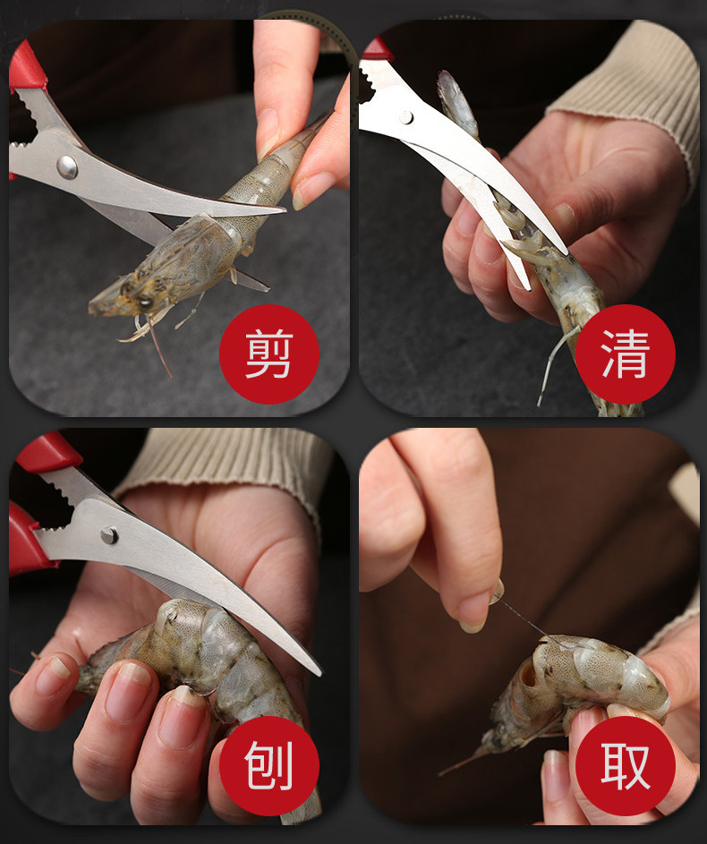 새우살 자르기용 가위 새우 껍질 벗기기 새우살 손질용 가위 일본꼬리 단가위 게집게 가재 가위 새우 자르기 도구 유물