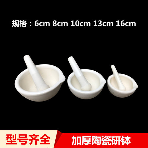 陶瓷研钵 磨药器乳钵研药碗捣药罐研磨棒药臼杵 中西药研磨碗捣碎